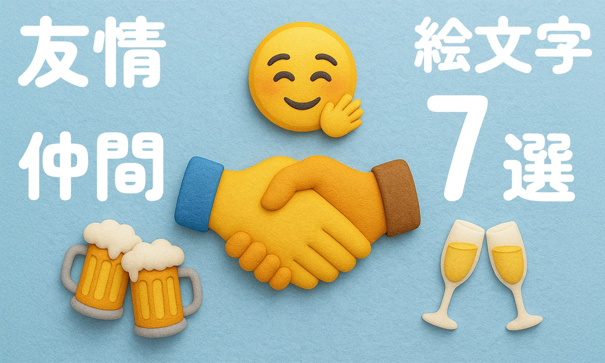 Frinedship_Emoji_Thumbnail