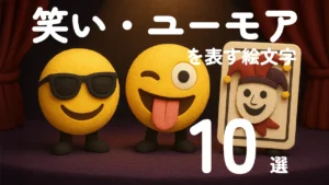 Laugh_Emoji_Thumbnail