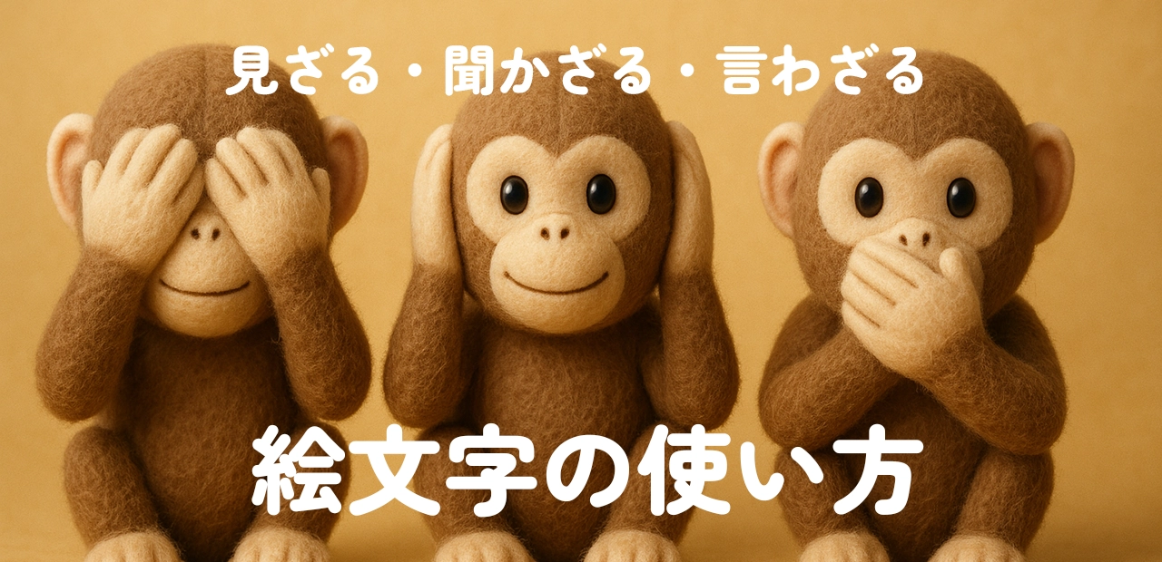 Thumb_Mizaru_Iwazaru_Kikazaru