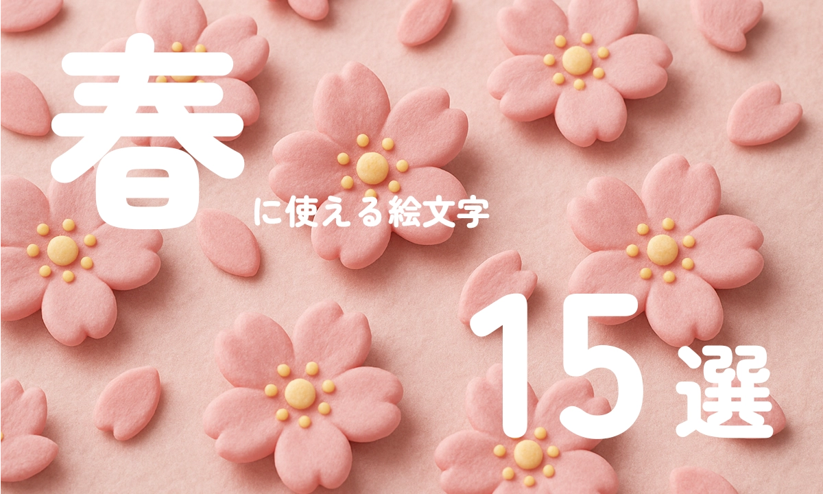 Spring_Emoji_Thumbnail