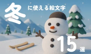 Winter_Emoji_Thumbnail