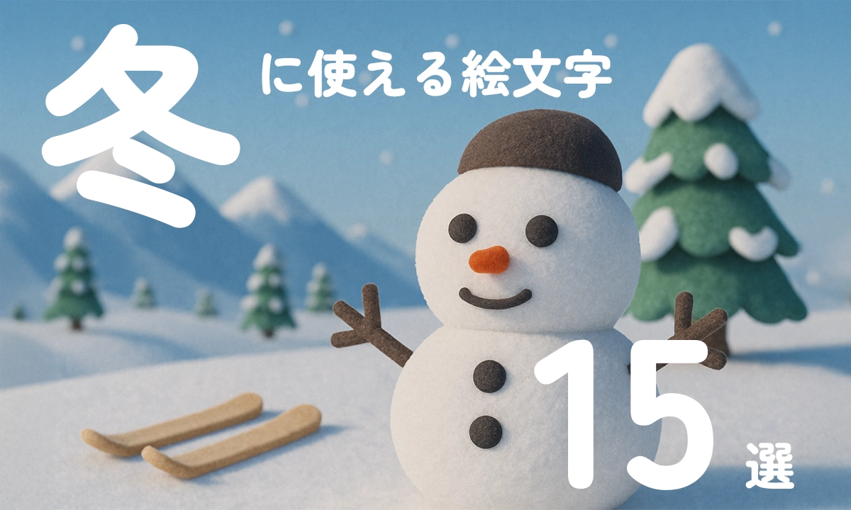Winter_Emoji_Thumbnail